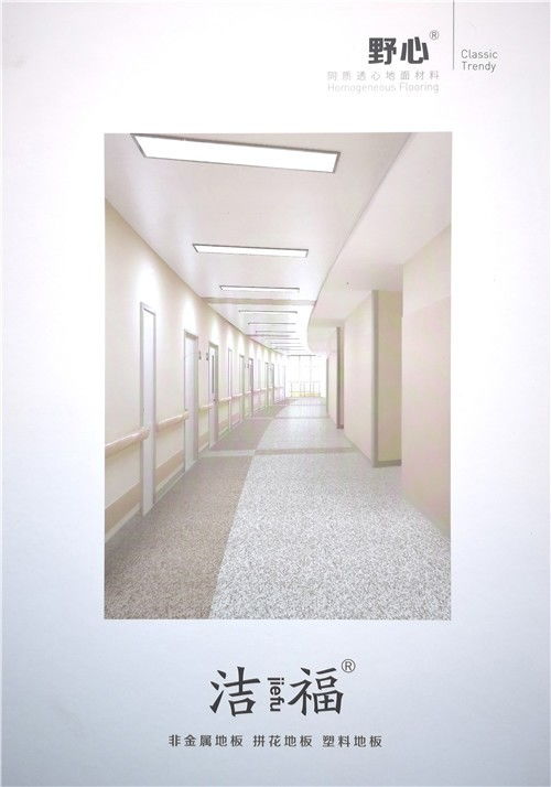 海城潔福仿木紋pvc卷材總代理廠價(jià)直銷